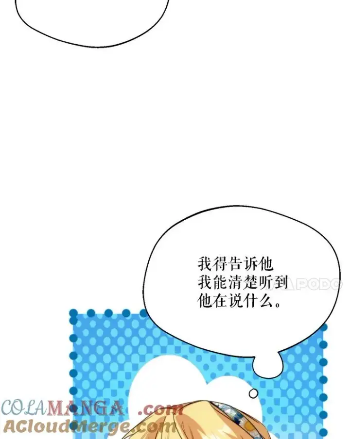 《挑选丈夫时要慎重》62.苹果酒的传说图85