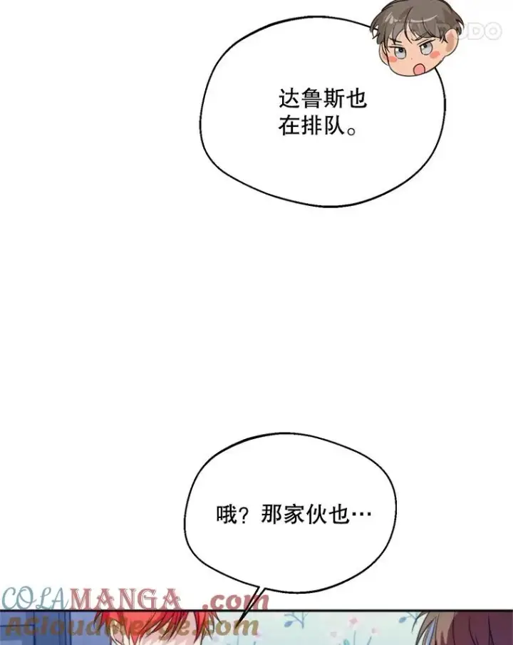 《挑选丈夫时要慎重》62.苹果酒的传说图89