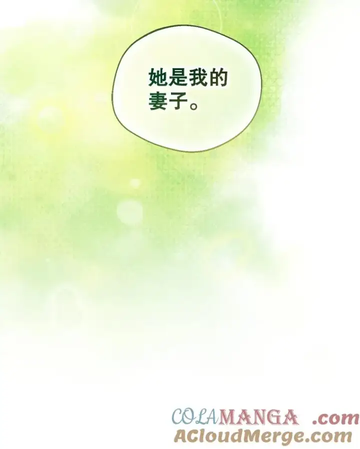 《挑选丈夫时要慎重》62.苹果酒的传说图9