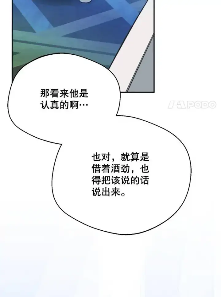 《挑选丈夫时要慎重》62.苹果酒的传说图92