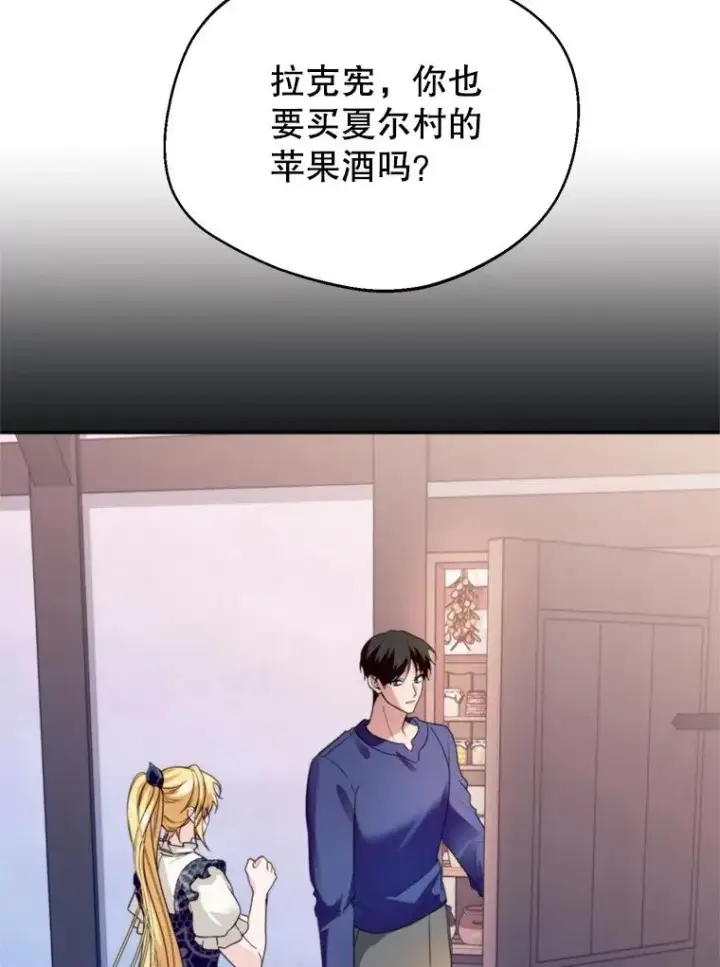 《挑选丈夫时要慎重》62.苹果酒的传说图96