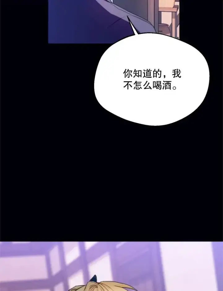 《挑选丈夫时要慎重》62.苹果酒的传说图99
