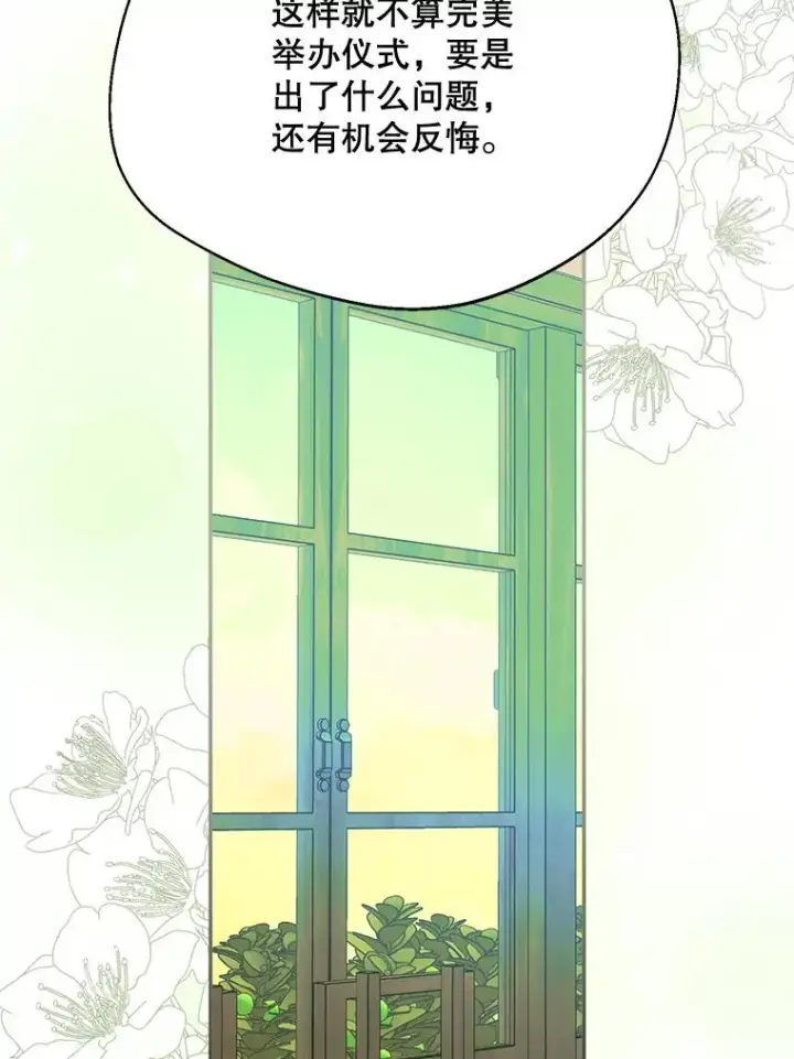 《挑选丈夫时要慎重》63.真的很喜欢图102