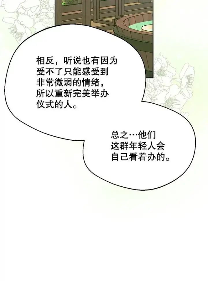 《挑选丈夫时要慎重》63.真的很喜欢图103
