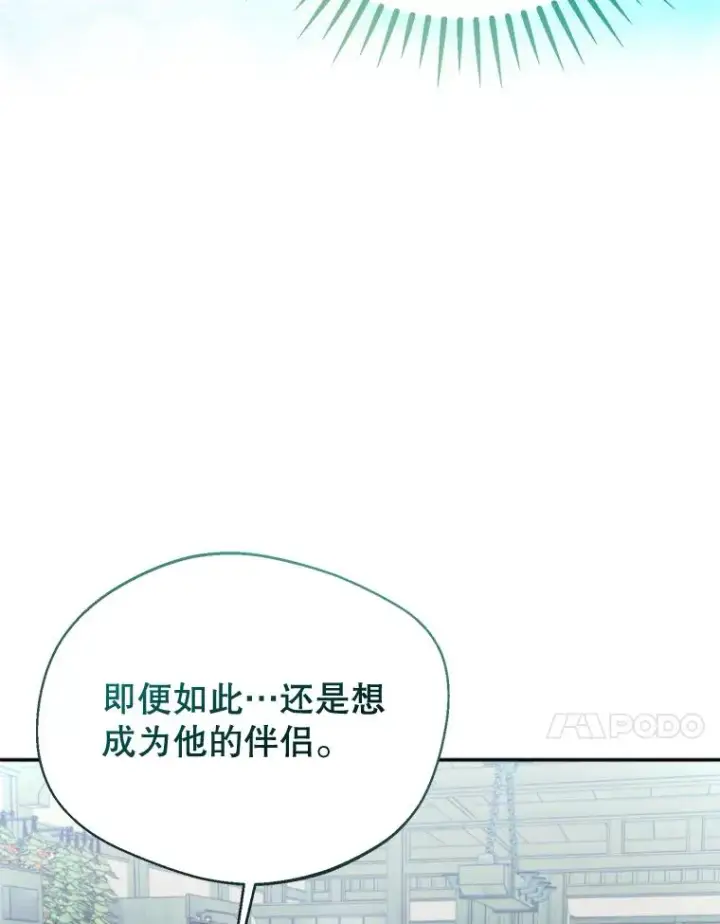 《挑选丈夫时要慎重》63.真的很喜欢图110