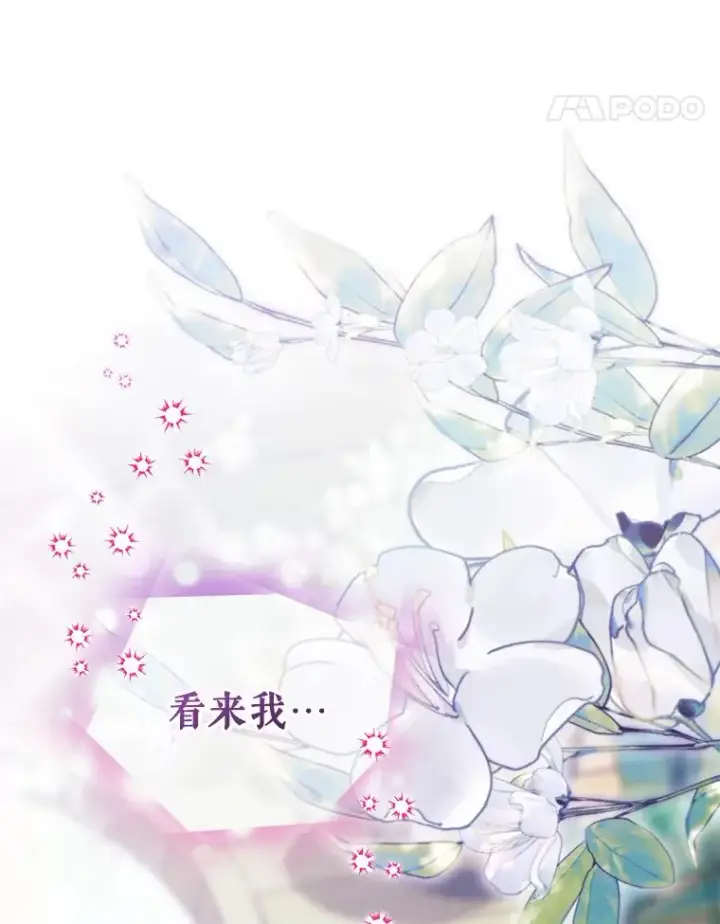 《挑选丈夫时要慎重》63.真的很喜欢图114