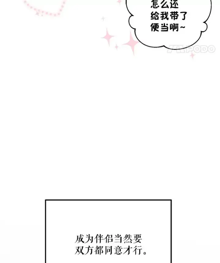 《挑选丈夫时要慎重》63.真的很喜欢图12