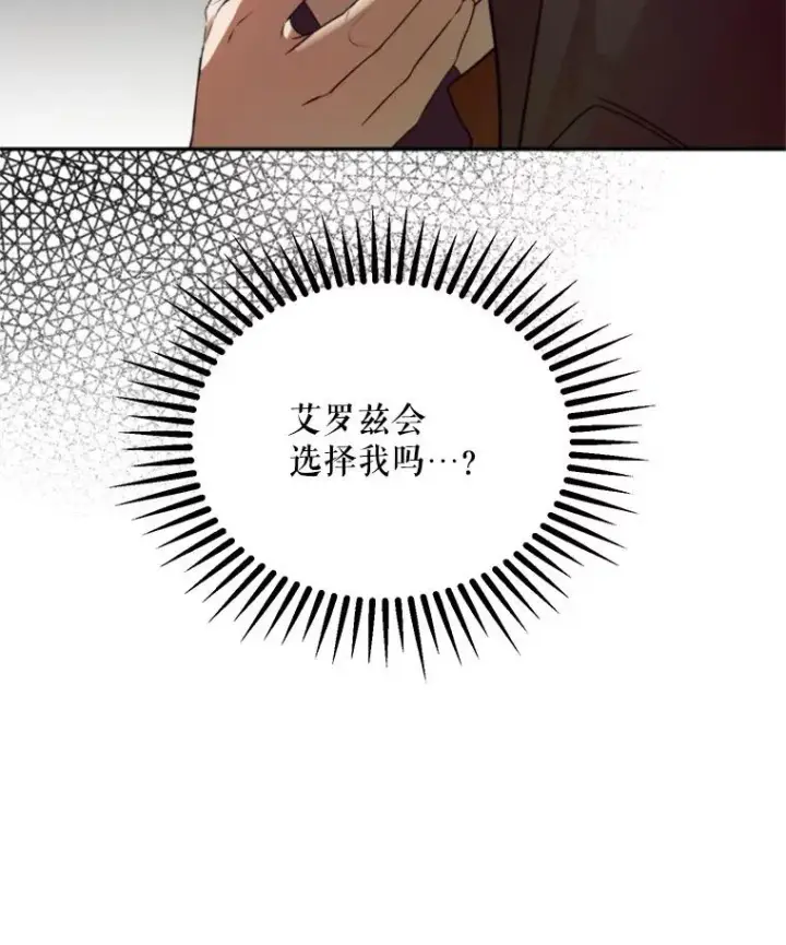 《挑选丈夫时要慎重》63.真的很喜欢图16