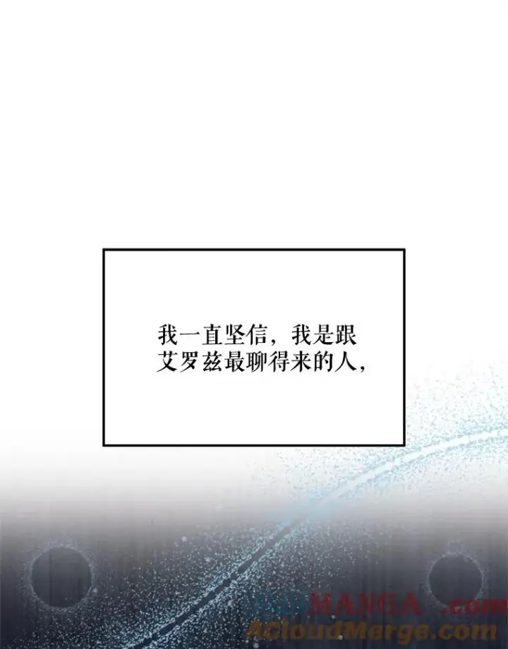 《挑选丈夫时要慎重》63.真的很喜欢图17