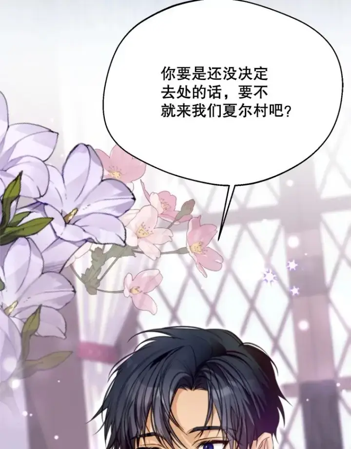 《挑选丈夫时要慎重》63.真的很喜欢图20