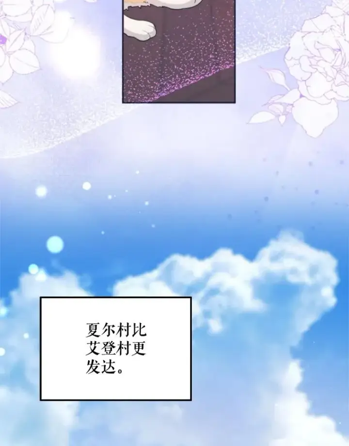 《挑选丈夫时要慎重》63.真的很喜欢图23
