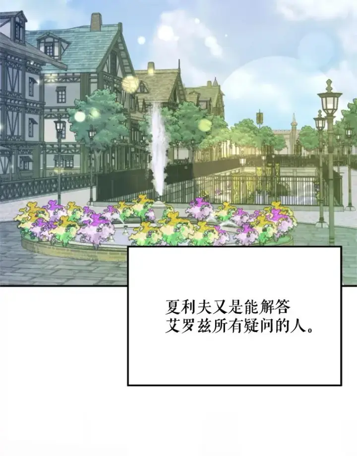《挑选丈夫时要慎重》63.真的很喜欢图24