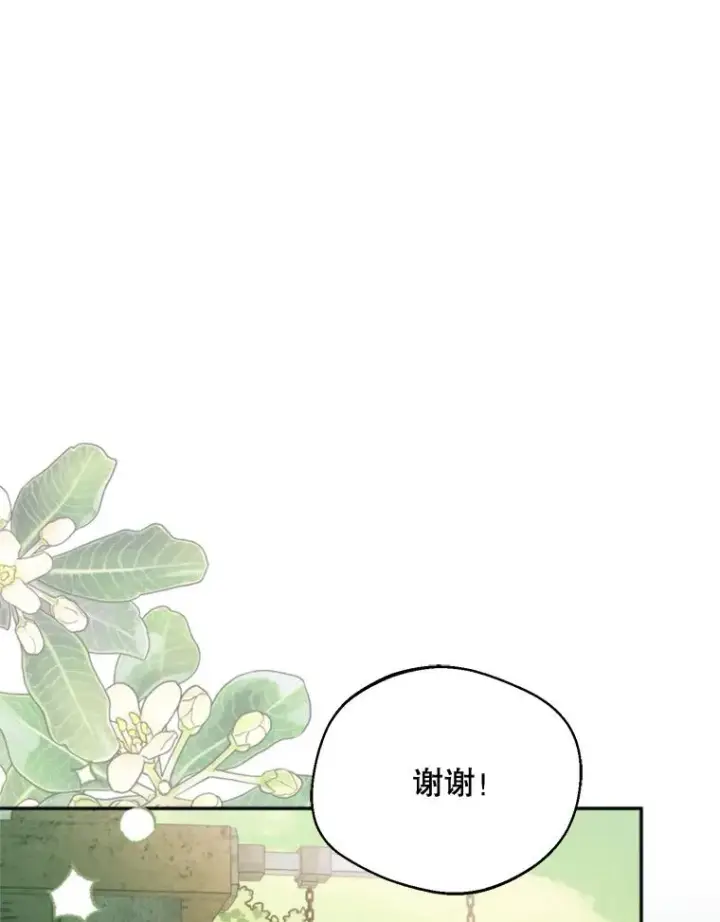 《挑选丈夫时要慎重》63.真的很喜欢图27