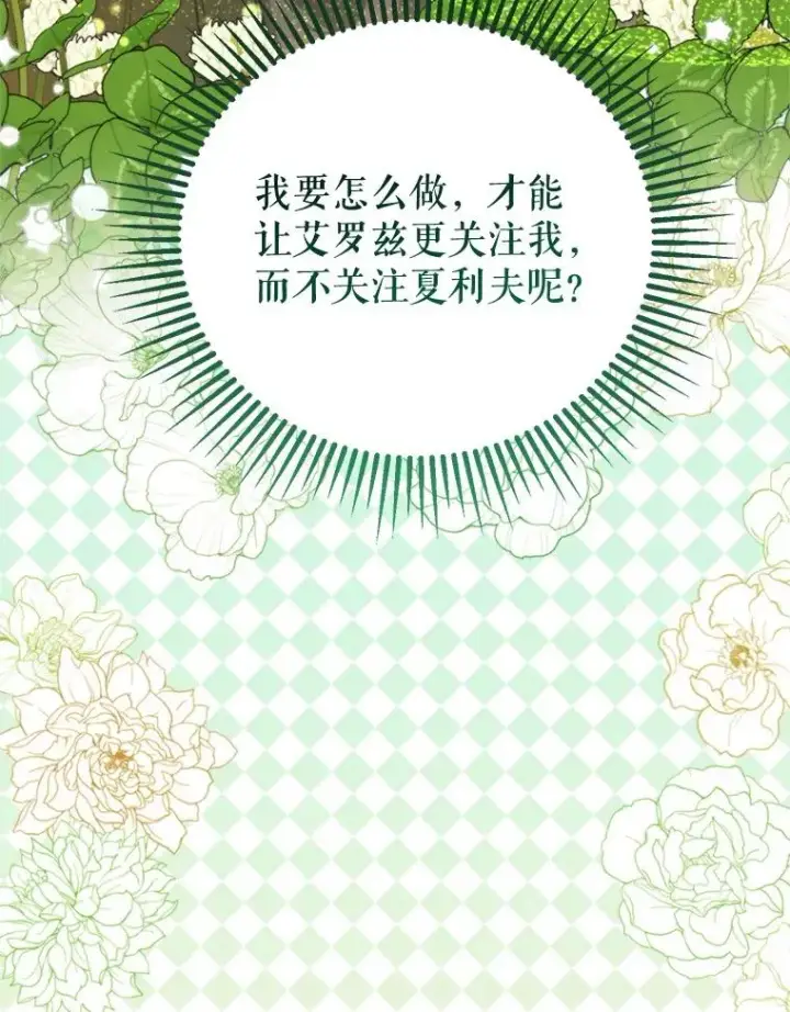 《挑选丈夫时要慎重》63.真的很喜欢图30