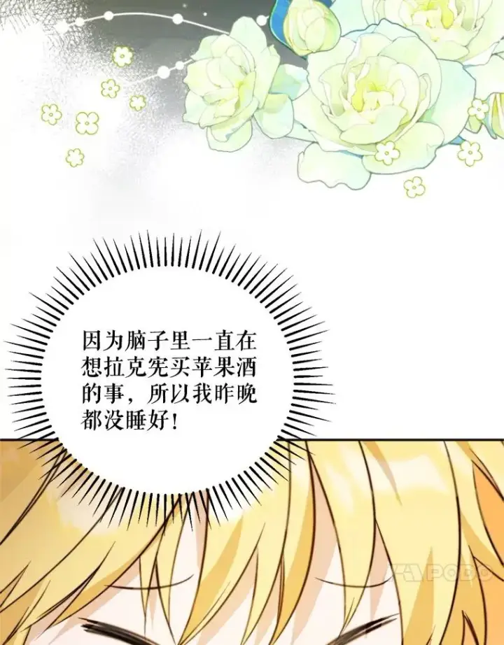 《挑选丈夫时要慎重》63.真的很喜欢图35