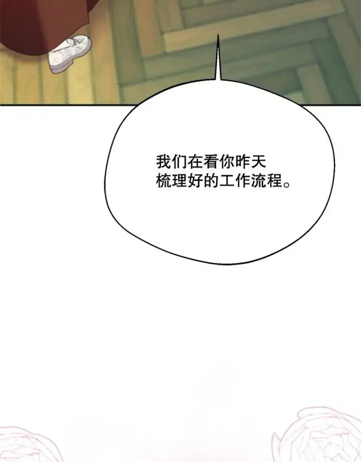 《挑选丈夫时要慎重》63.真的很喜欢图38