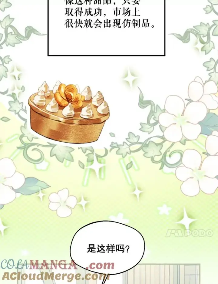 《挑选丈夫时要慎重》63.真的很喜欢图45
