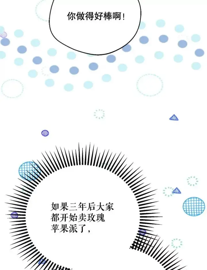 《挑选丈夫时要慎重》63.真的很喜欢图47
