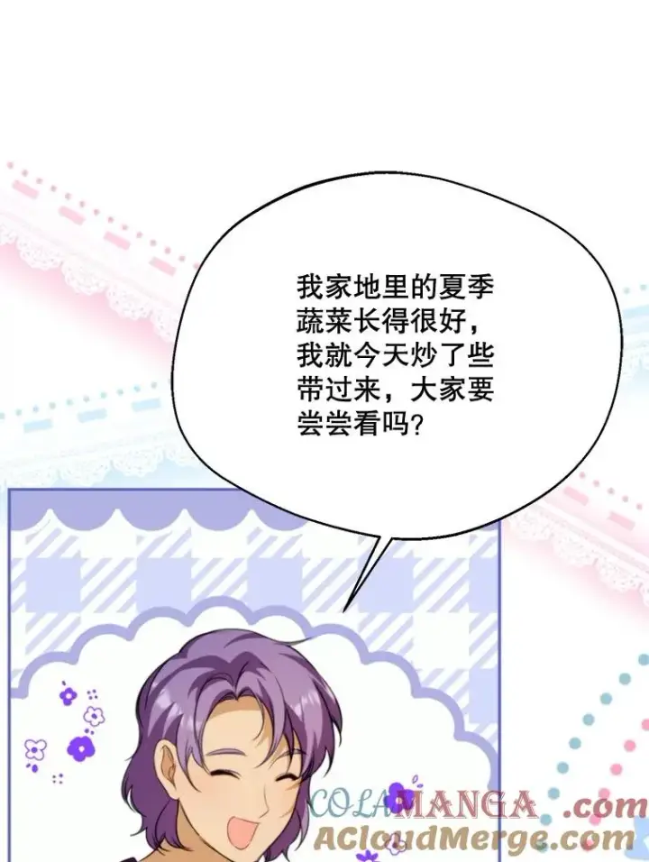 《挑选丈夫时要慎重》63.真的很喜欢图53