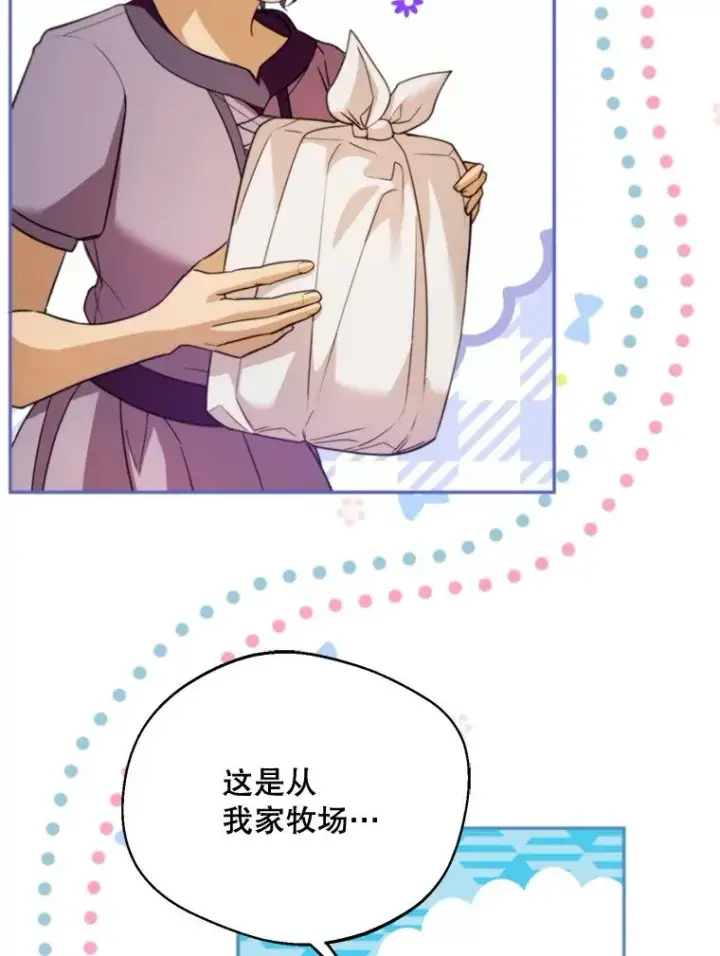 《挑选丈夫时要慎重》63.真的很喜欢图54