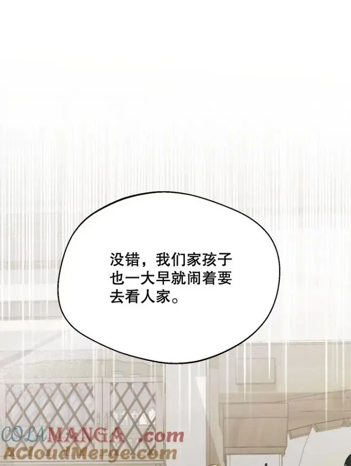 《挑选丈夫时要慎重》63.真的很喜欢图61