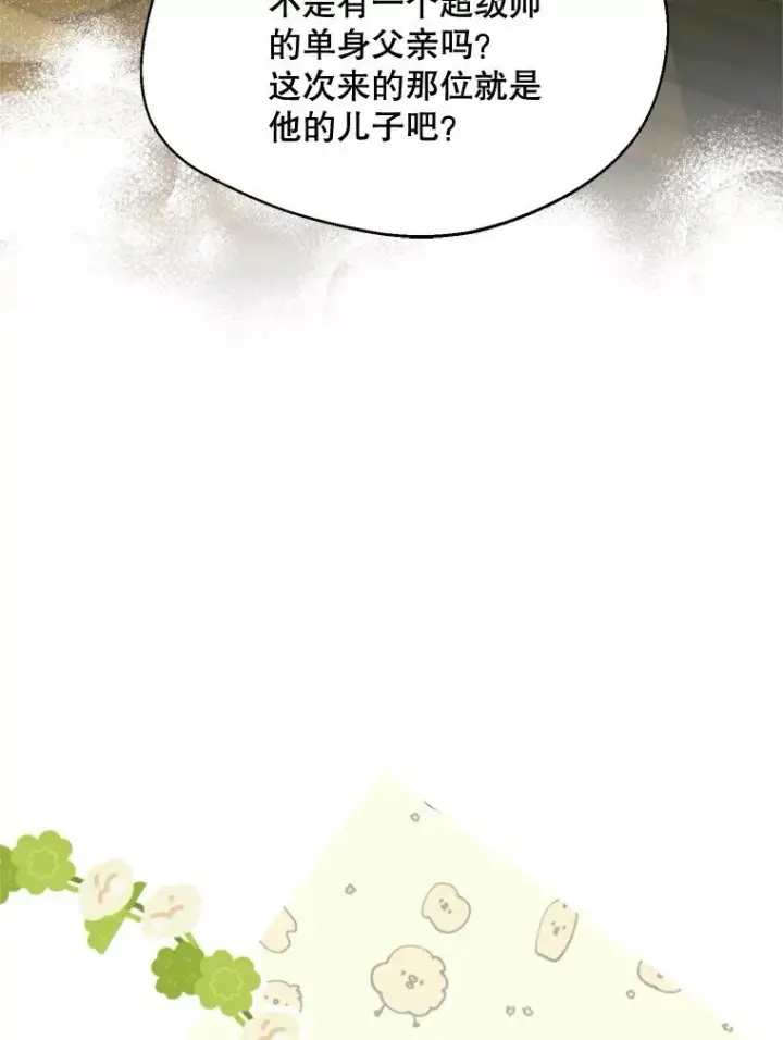 《挑选丈夫时要慎重》63.真的很喜欢图63