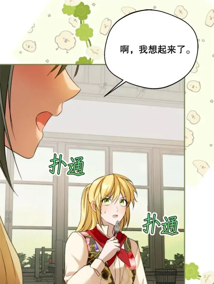 《挑选丈夫时要慎重》63.真的很喜欢图64
