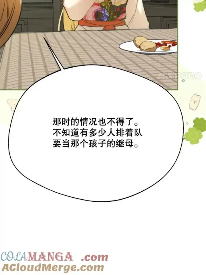 《挑选丈夫时要慎重》63.真的很喜欢图65