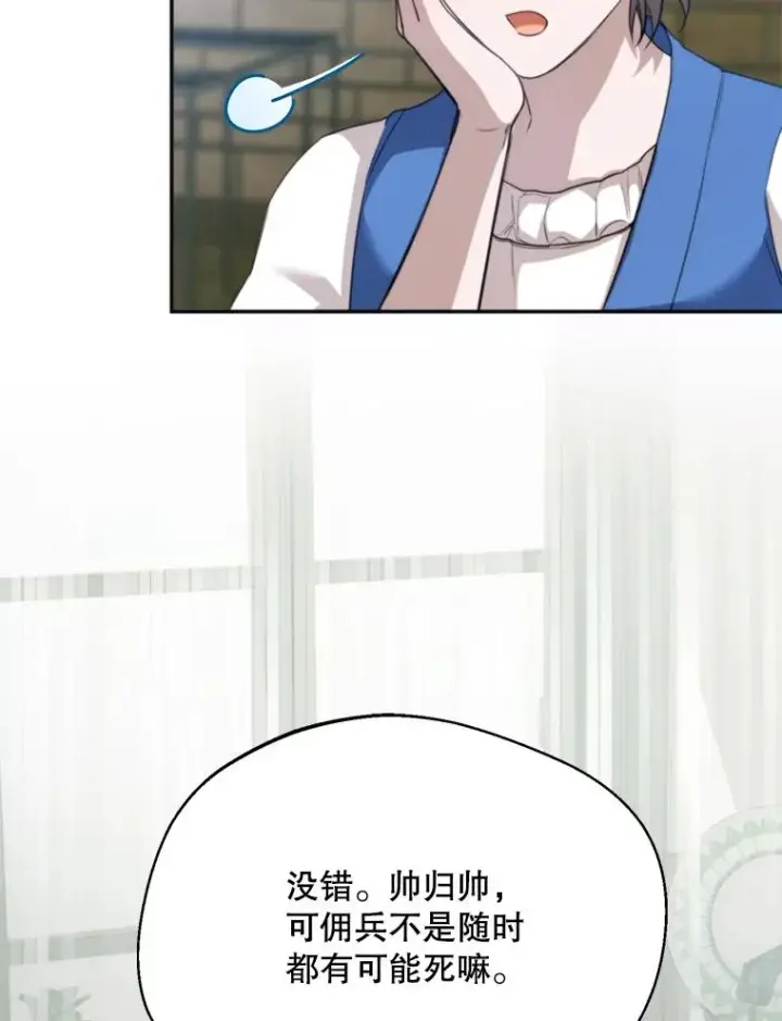 《挑选丈夫时要慎重》63.真的很喜欢图67