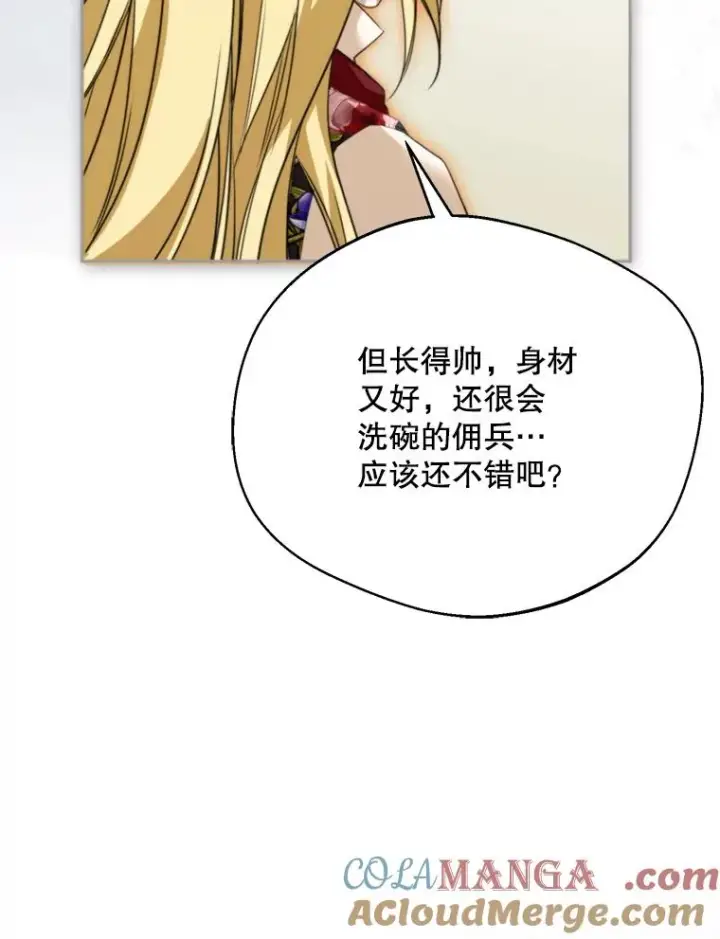 《挑选丈夫时要慎重》63.真的很喜欢图73