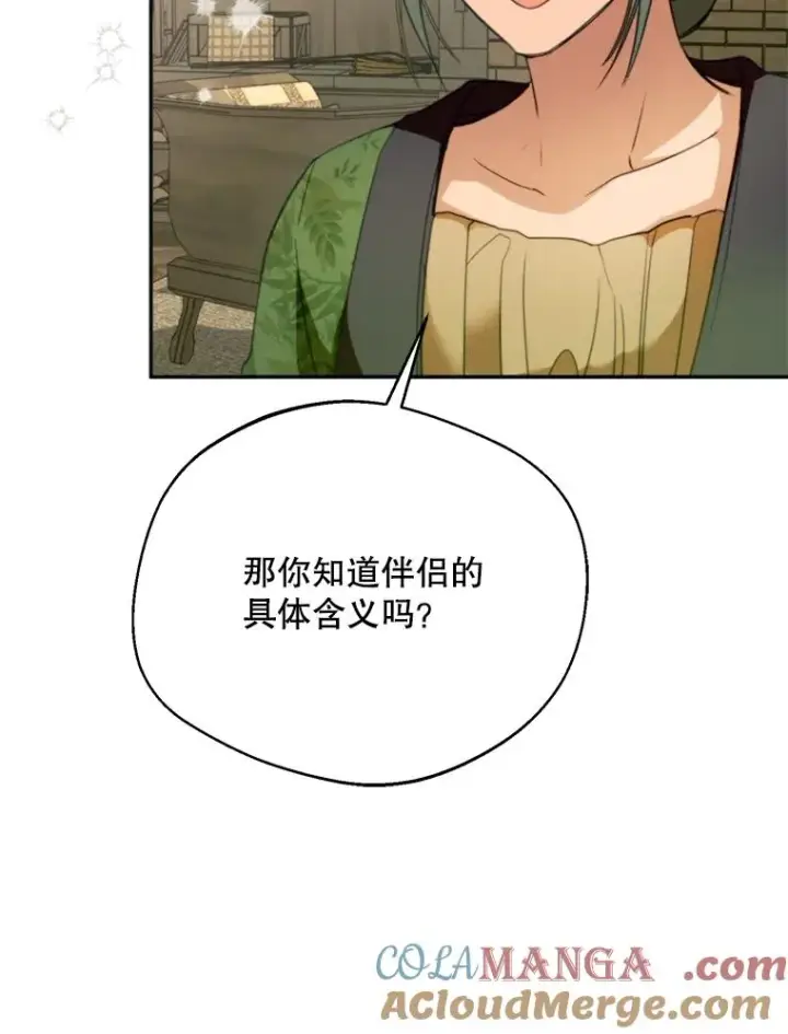 《挑选丈夫时要慎重》63.真的很喜欢图77