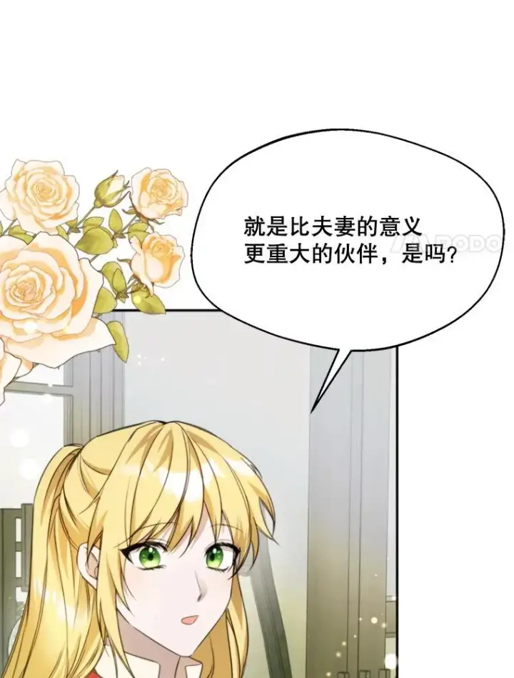 《挑选丈夫时要慎重》63.真的很喜欢图78