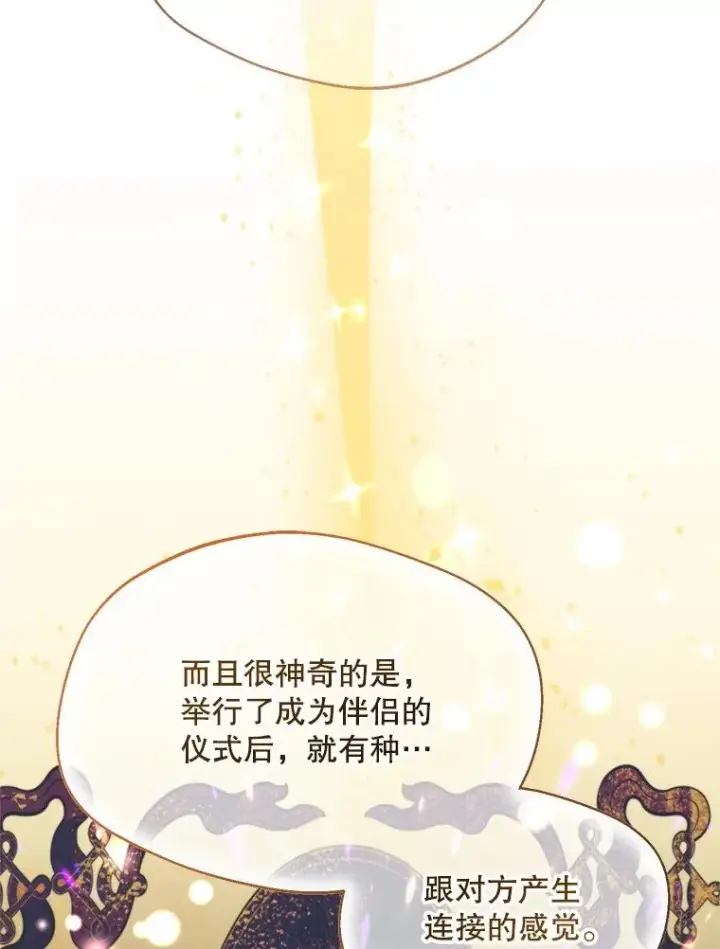《挑选丈夫时要慎重》63.真的很喜欢图80