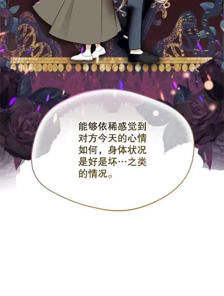《挑选丈夫时要慎重》63.真的很喜欢图82
