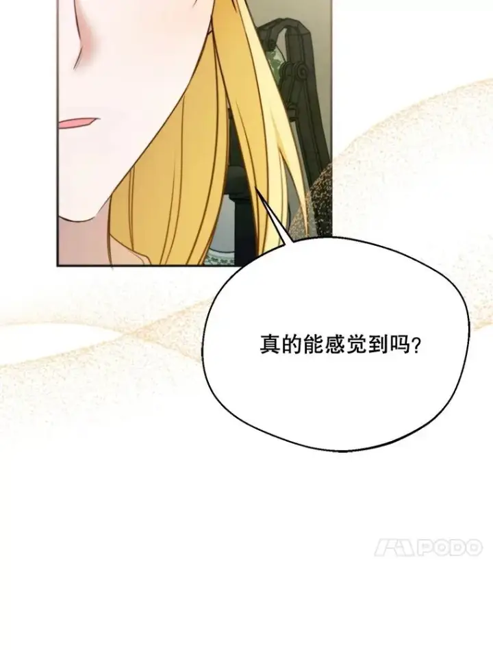 《挑选丈夫时要慎重》63.真的很喜欢图84