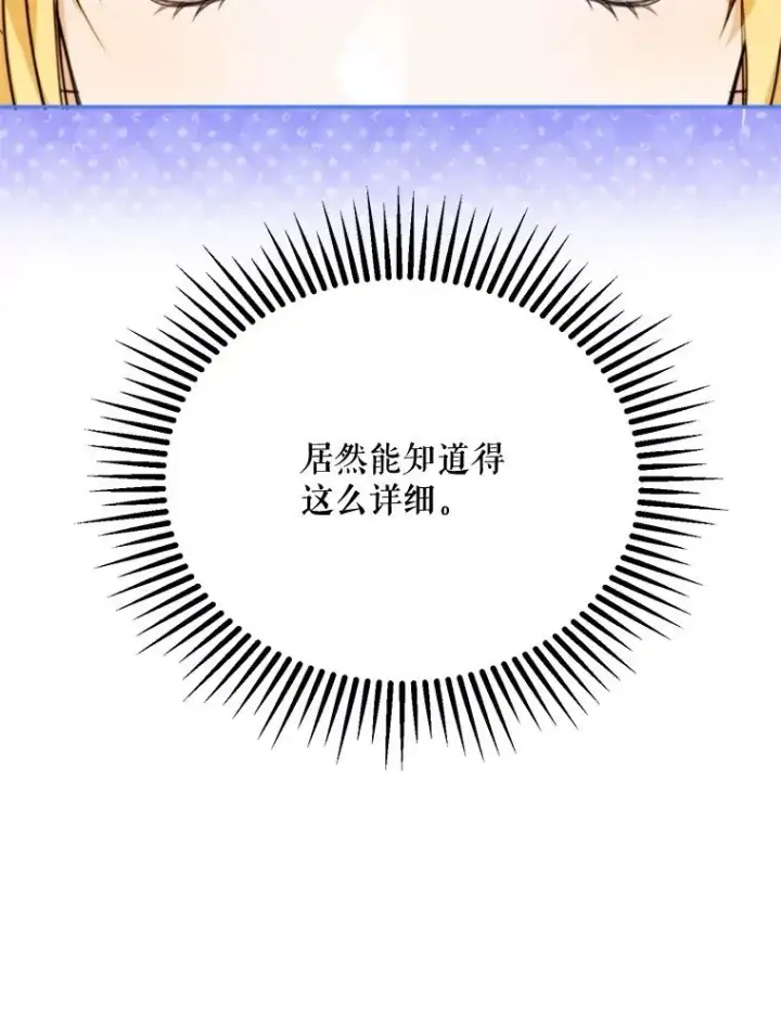 《挑选丈夫时要慎重》63.真的很喜欢图90