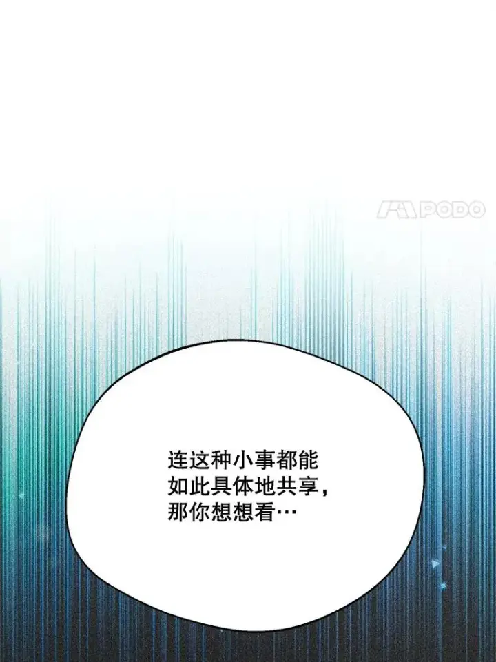 《挑选丈夫时要慎重》63.真的很喜欢图91