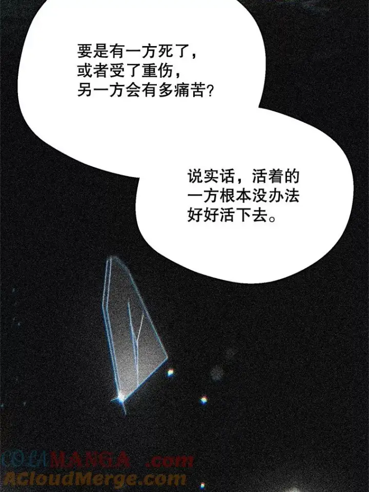 《挑选丈夫时要慎重》63.真的很喜欢图93