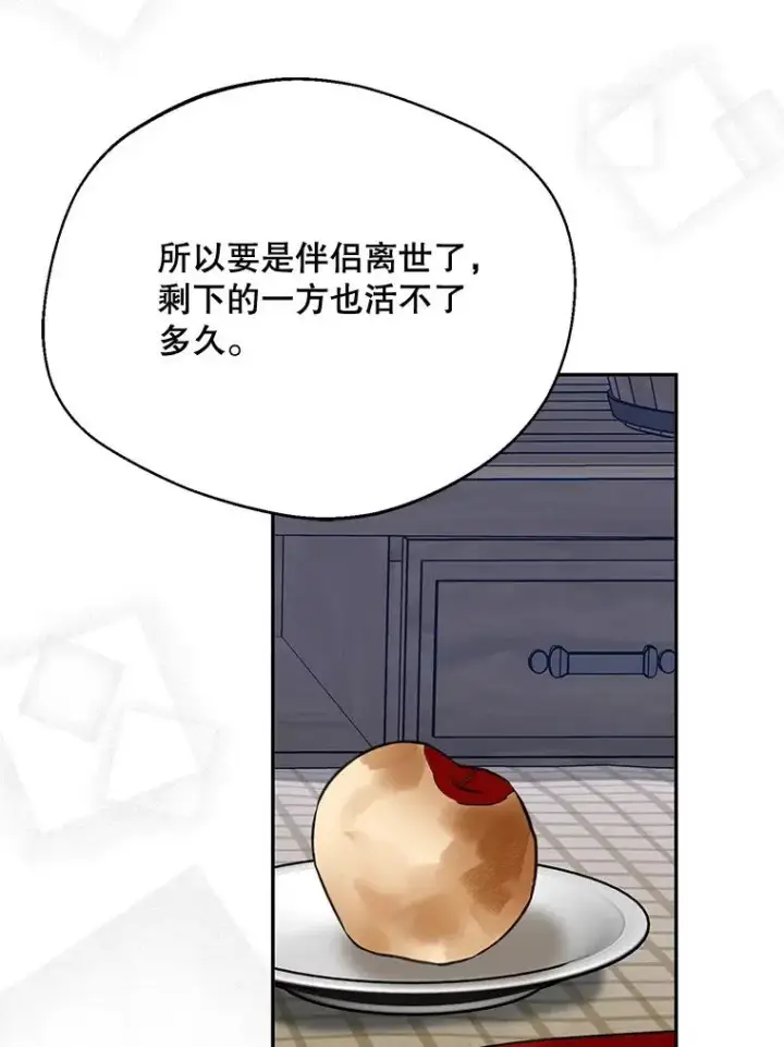 《挑选丈夫时要慎重》63.真的很喜欢图98