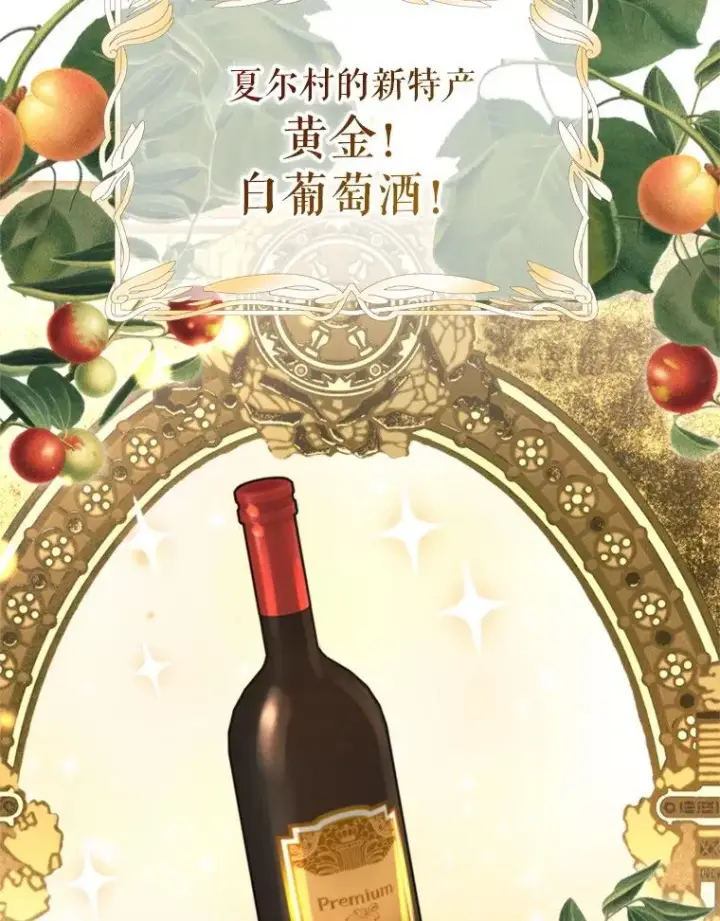 《挑选丈夫时要慎重》64.苹果酒不见了图103
