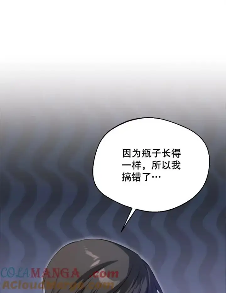 《挑选丈夫时要慎重》64.苹果酒不见了图105