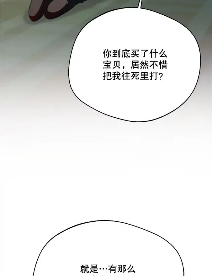 《挑选丈夫时要慎重》64.苹果酒不见了图108
