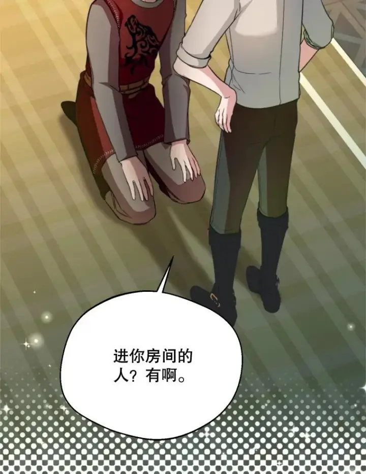 《挑选丈夫时要慎重》64.苹果酒不见了图111
