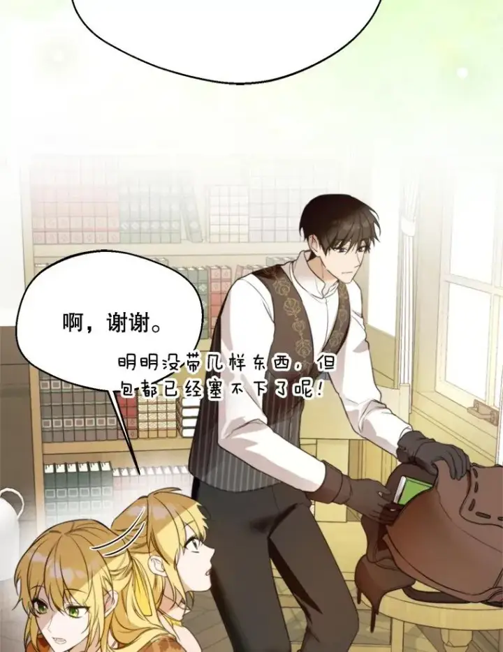 《挑选丈夫时要慎重》64.苹果酒不见了图15