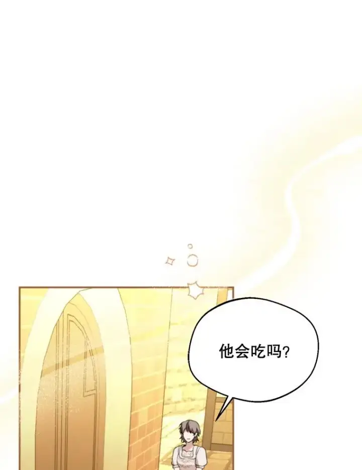 《挑选丈夫时要慎重》64.苹果酒不见了图19