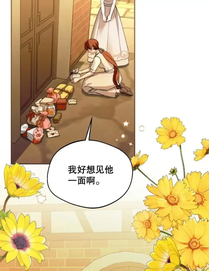 《挑选丈夫时要慎重》64.苹果酒不见了图20