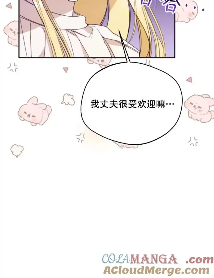 《挑选丈夫时要慎重》64.苹果酒不见了图25