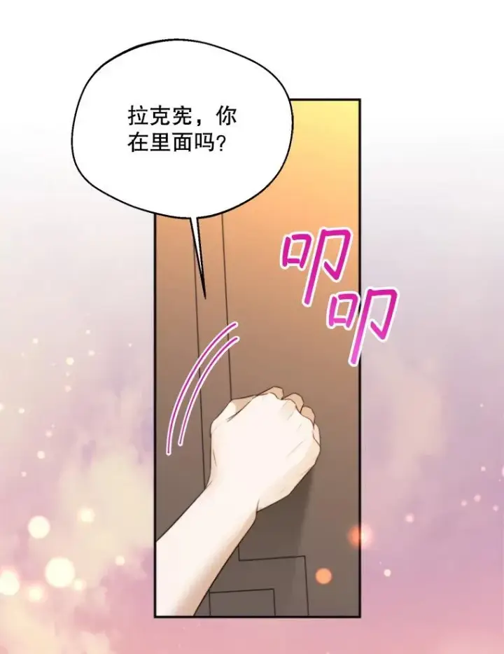 《挑选丈夫时要慎重》64.苹果酒不见了图26