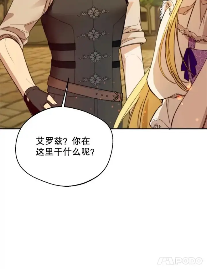《挑选丈夫时要慎重》64.苹果酒不见了图28