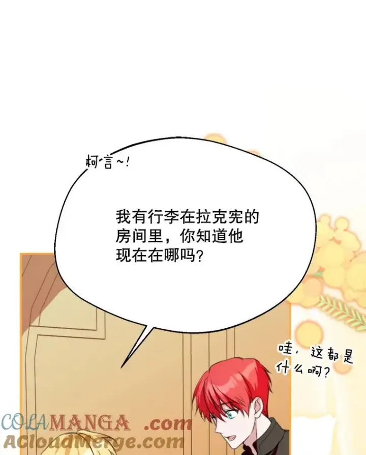 《挑选丈夫时要慎重》64.苹果酒不见了图29